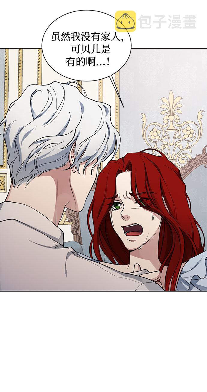 第15话 多彻的狗，威廉多勒夫的狗（3）3