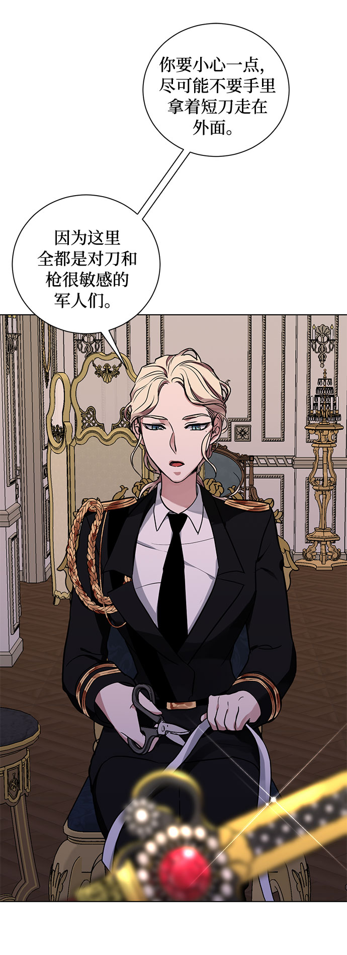 第21话 不可以爱上那个人4