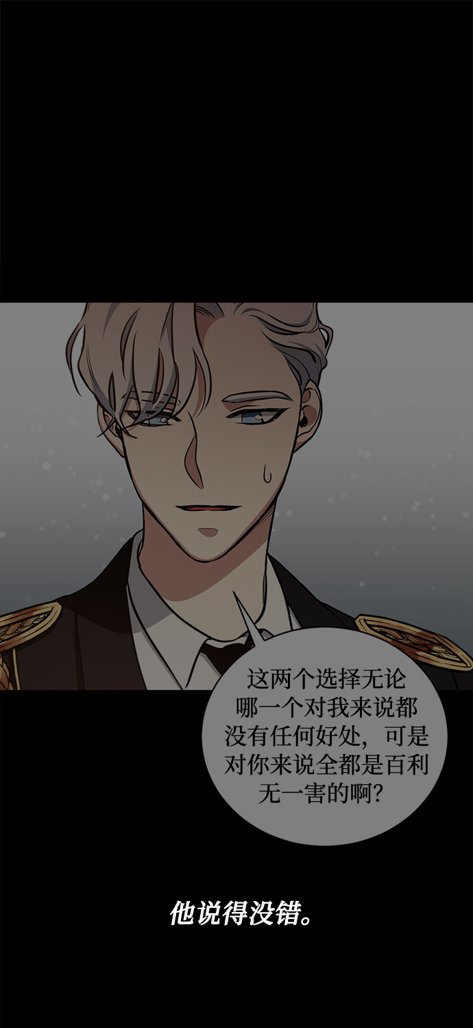 第38话 灭亡的前兆（3）1