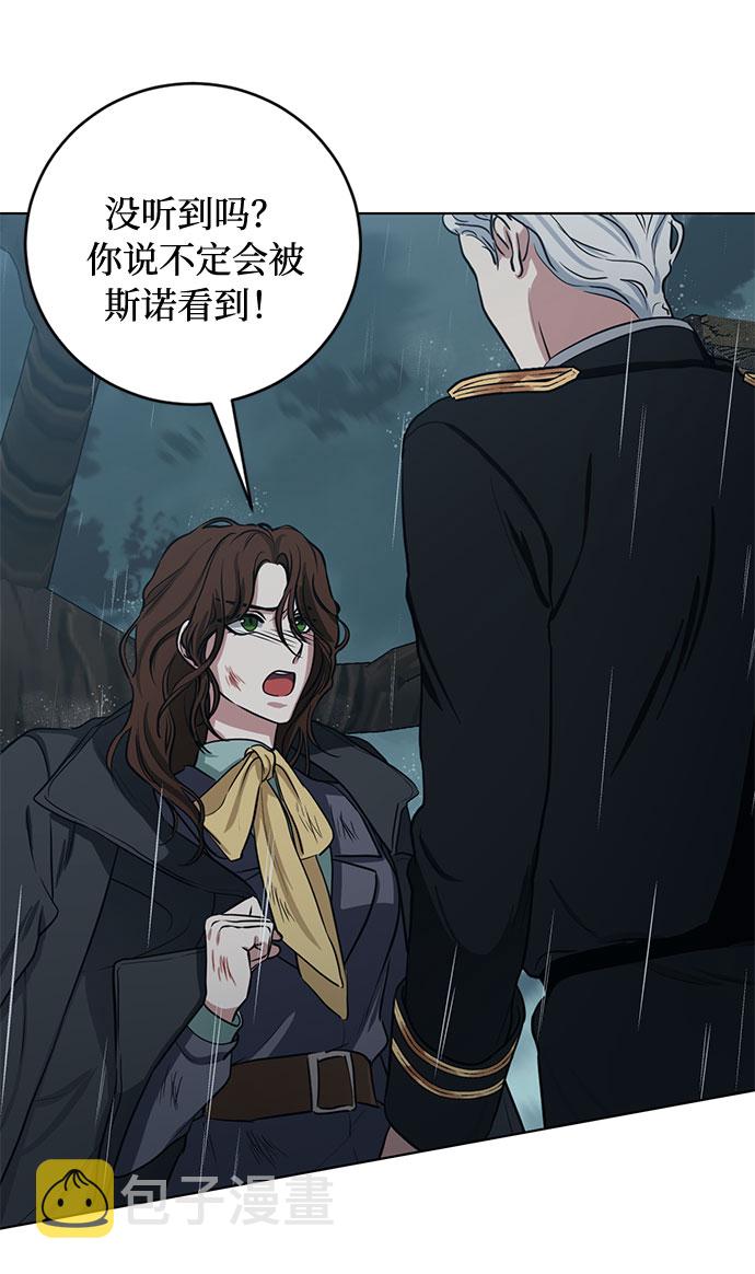 第65话 红杉树前（3）2