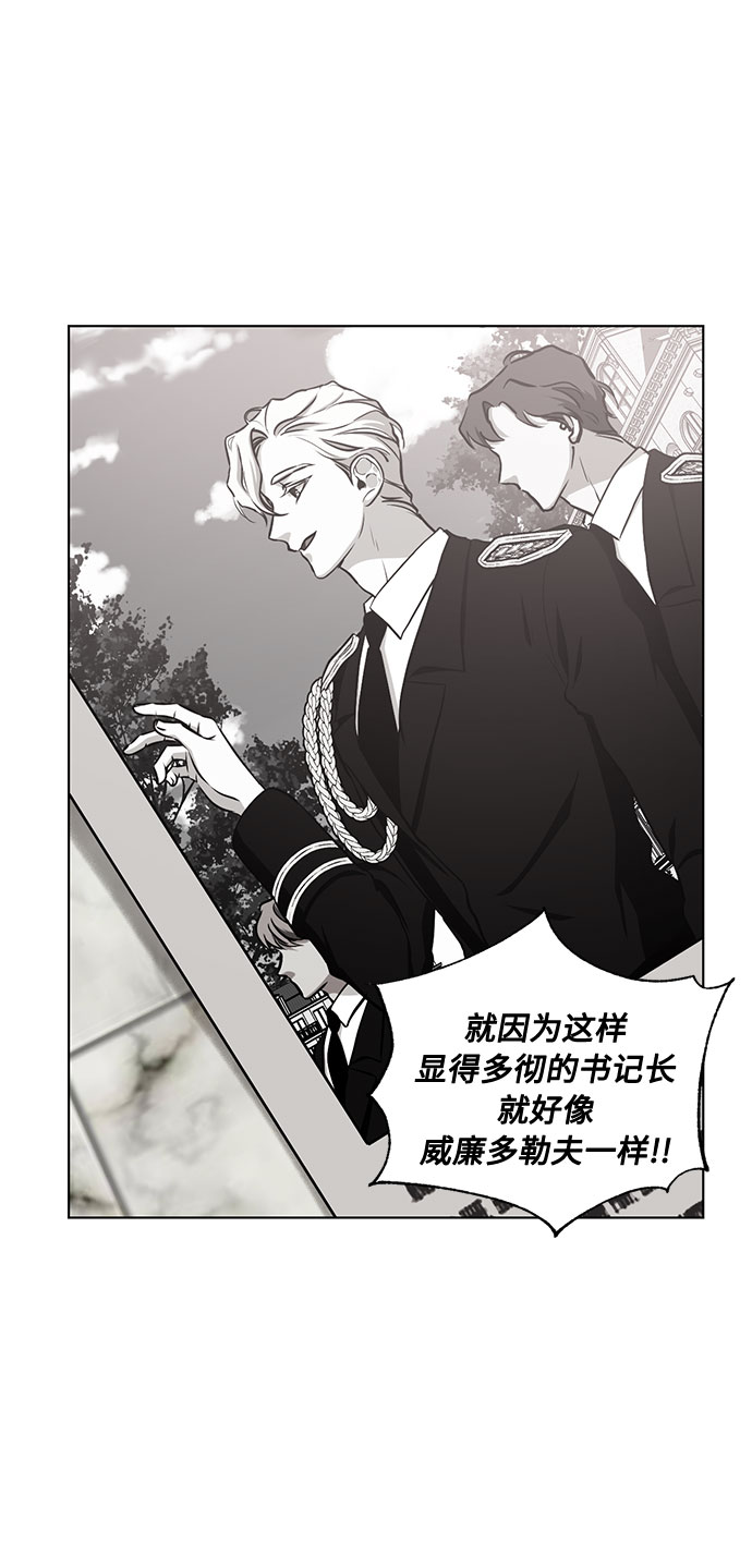 第43话 暴风前夜（1）3