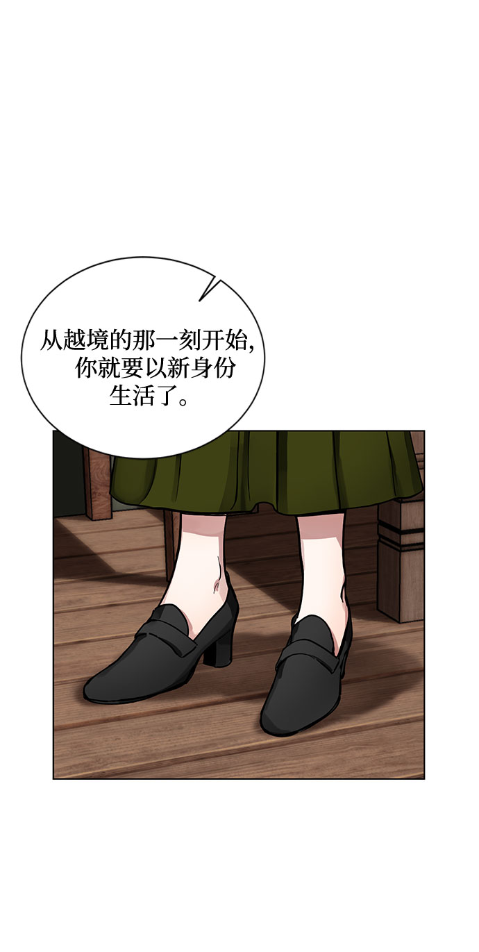 第2话 艾佳·修米特1