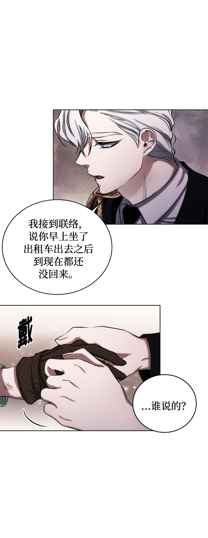 第65话 红杉树前（3）3