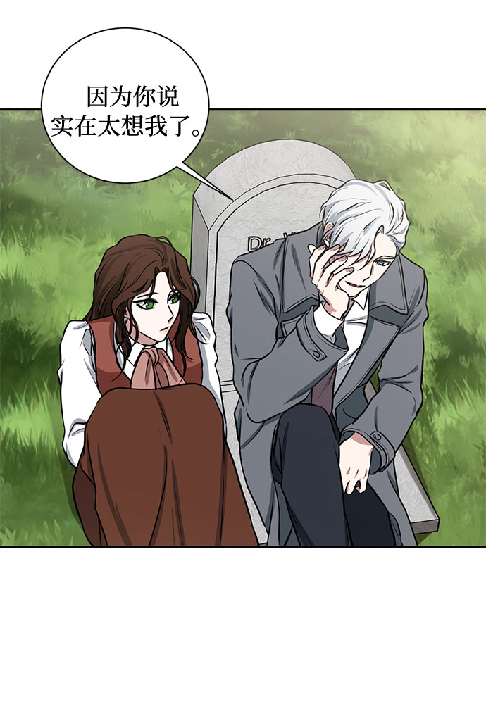 番外1 白色要员2