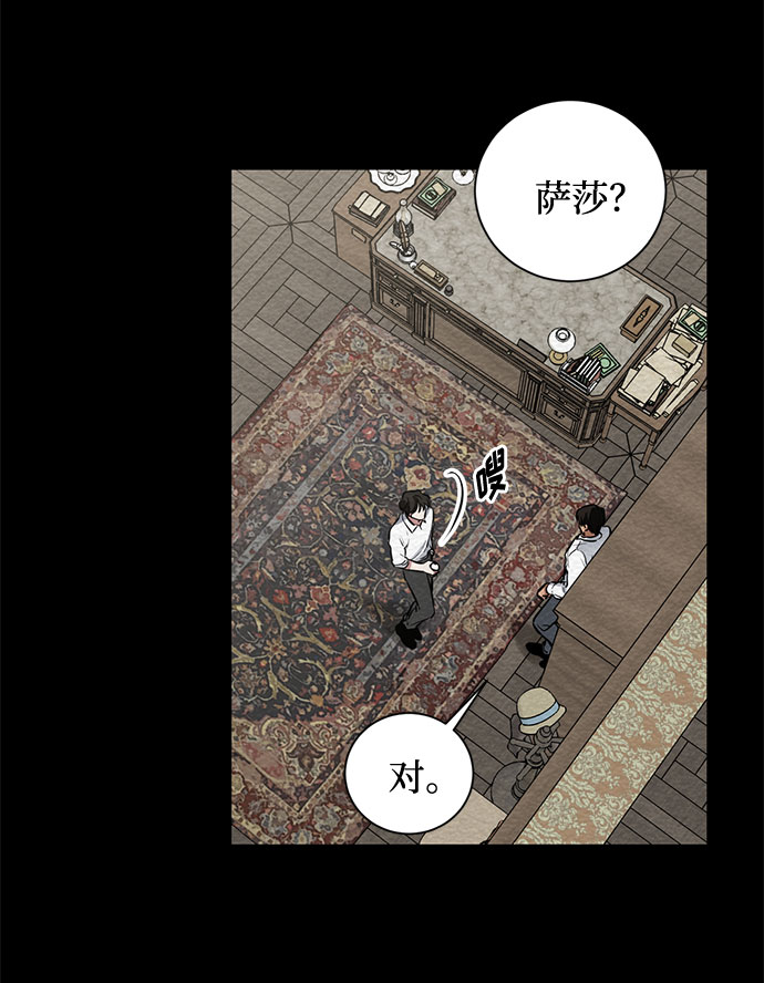 第72话 约翰·芬·威廉多勒夫（3）3