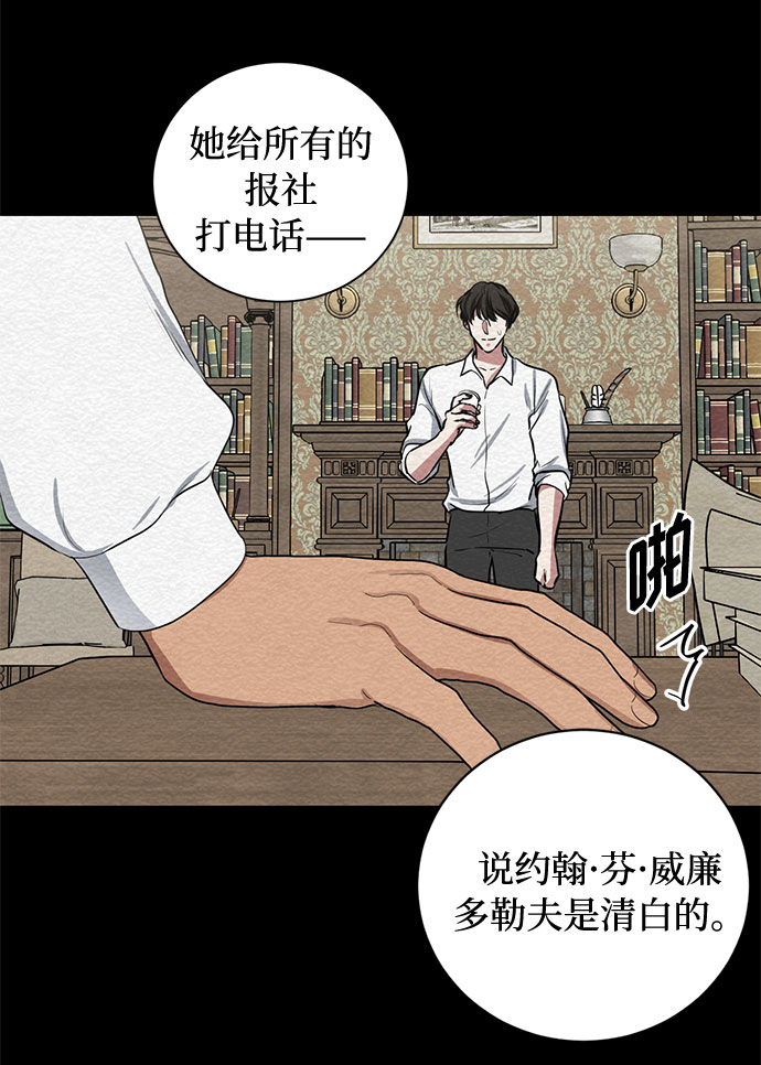 第72话 约翰·芬·威廉多勒夫（3）4