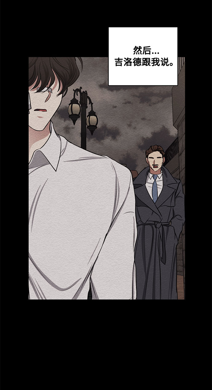 第70话 约翰·芬·威廉多勒夫（1）3