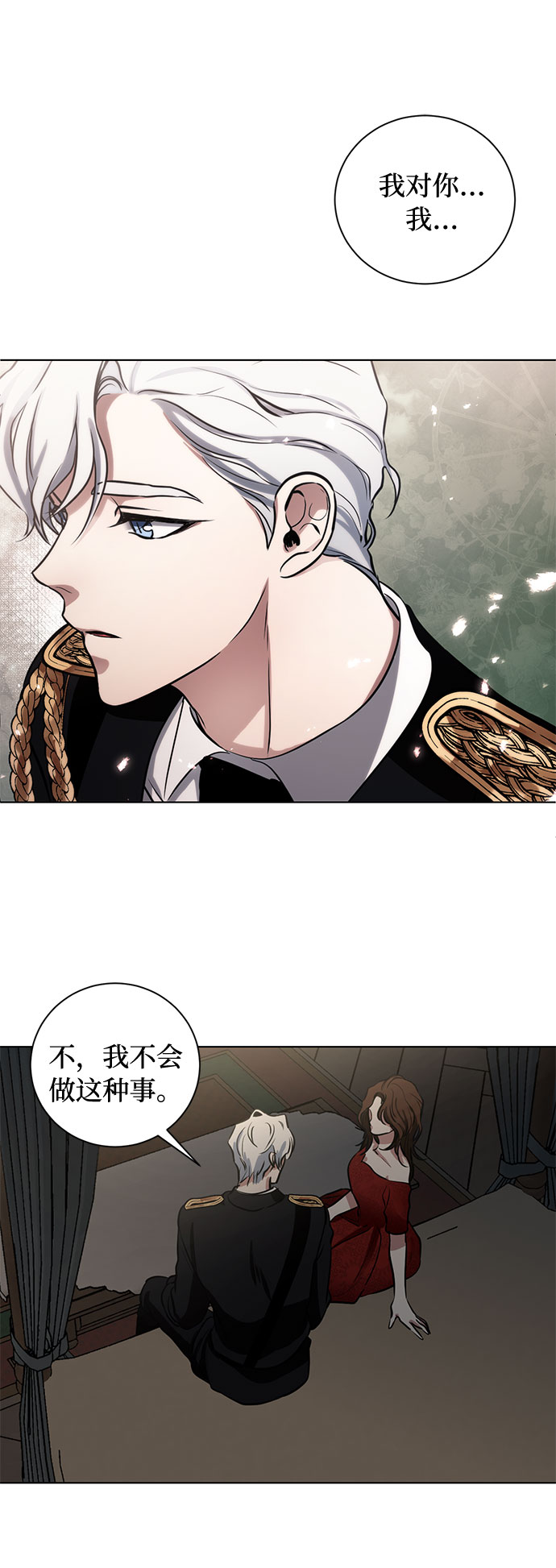 第57话 我对你（3）1