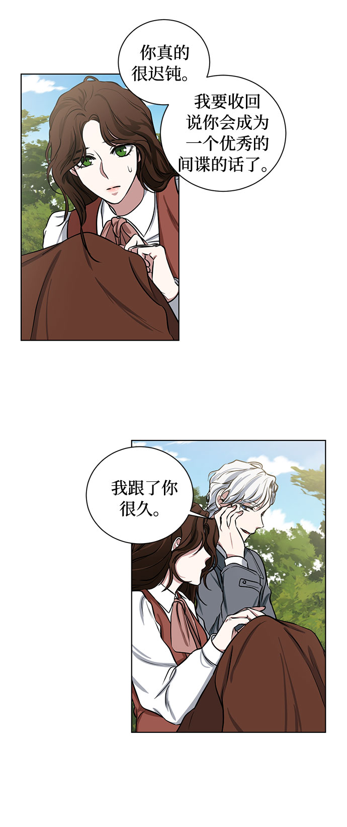 番外1 白色要员3