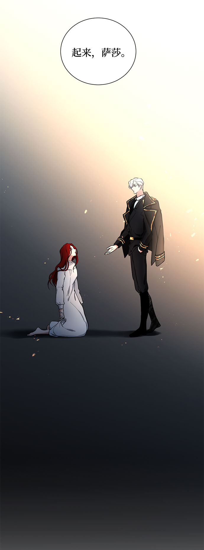 第6话 天使面容的恶魔2