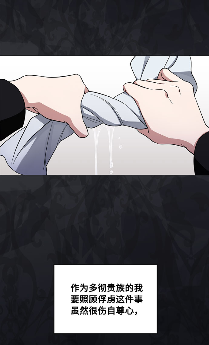 第18话 杀死你的方法（1）4