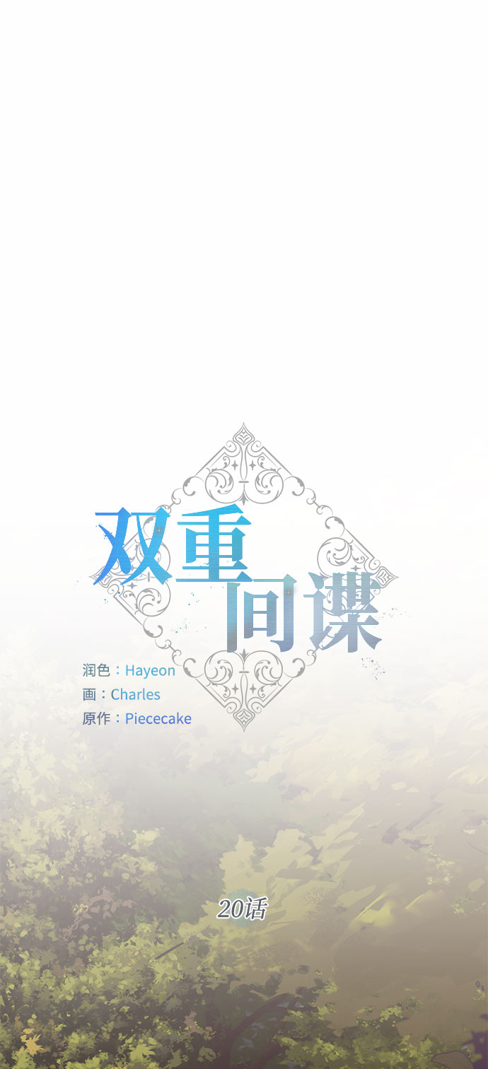 第20话 只有疯狂才能忍受的世界1