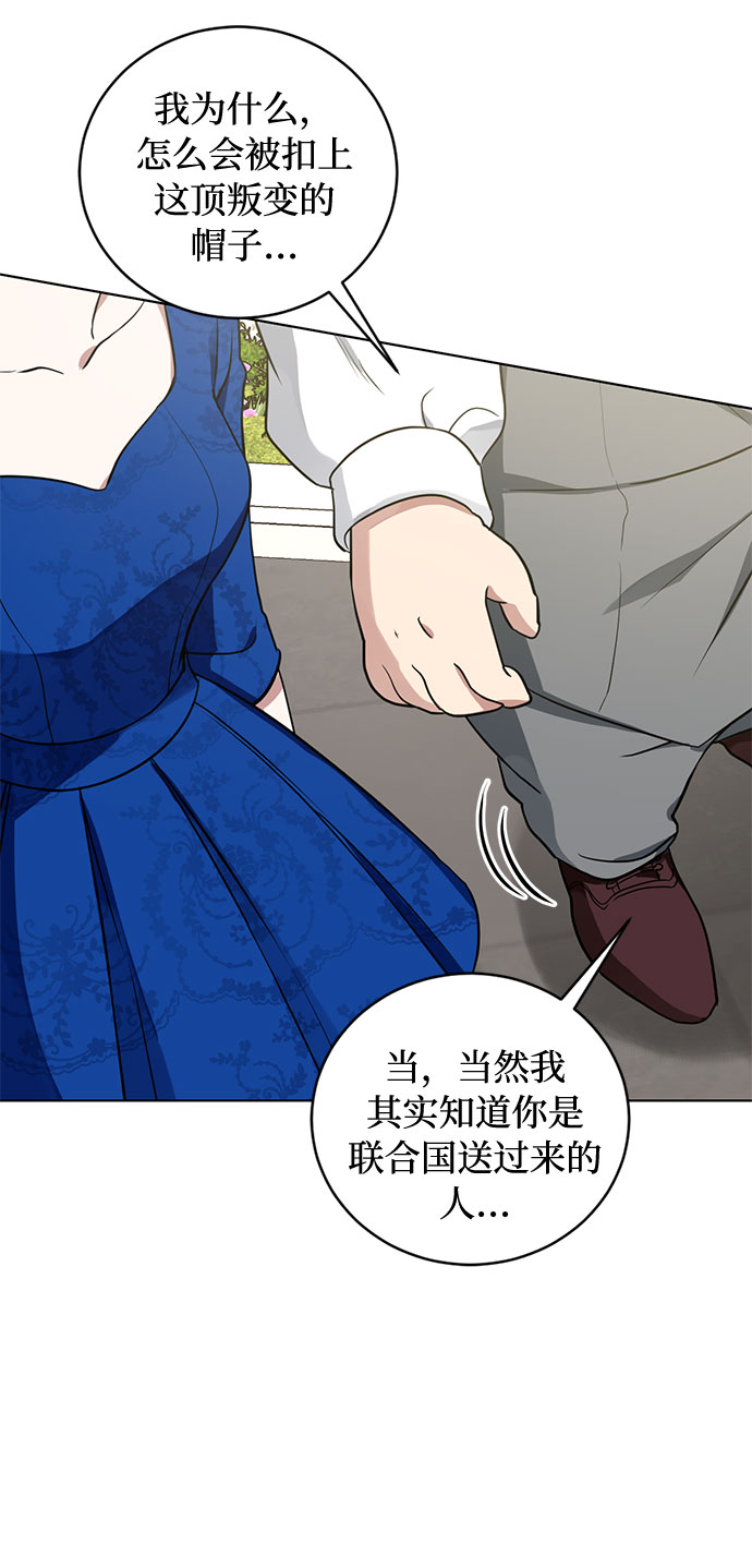 第19话 杀死你的方法（2）2