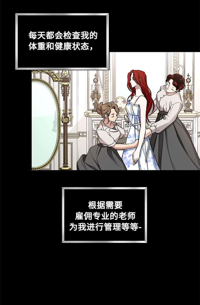 第16话 迷茫又沉重的思虑3