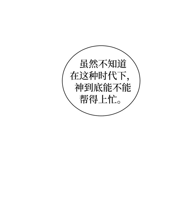 第36话 灭亡的前兆（1）4