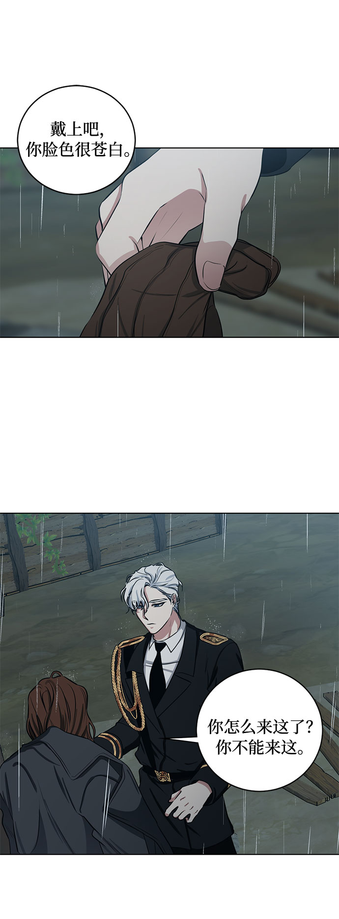 第65话 红杉树前（3）1