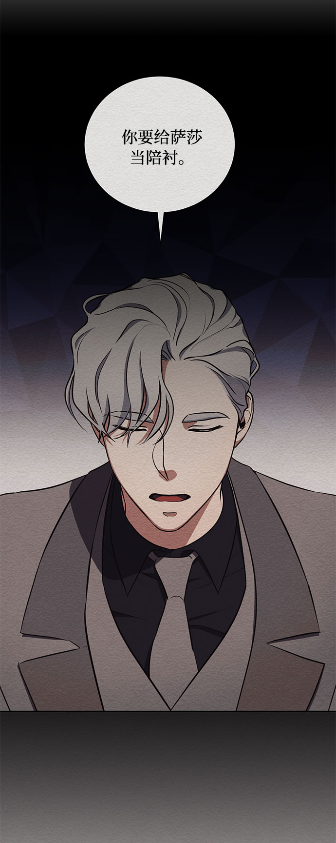 第25话 憎恨会滋长执着（2）4