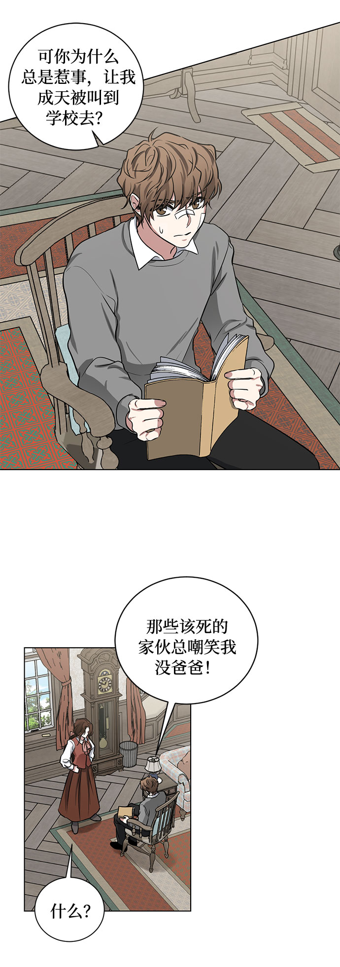 第73话 神真的存在的话3