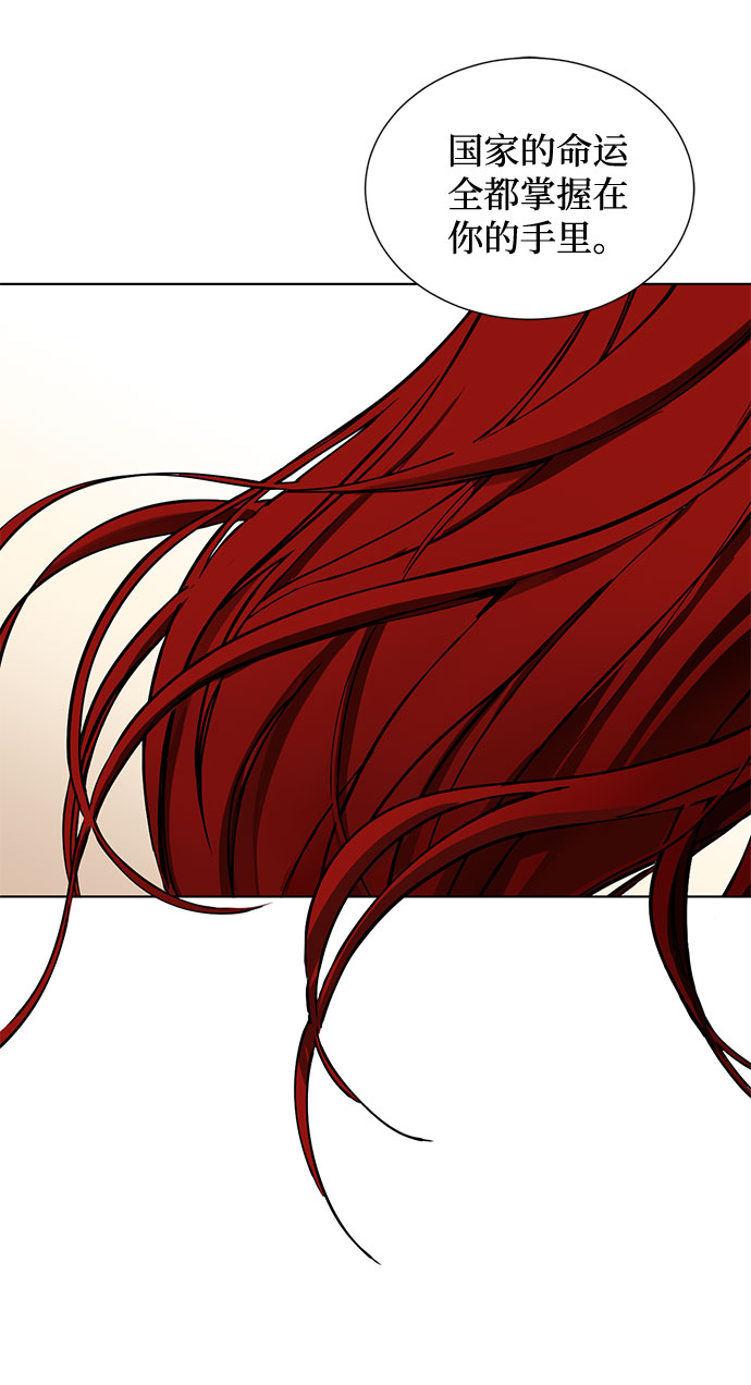 第2话 艾佳·修米特2