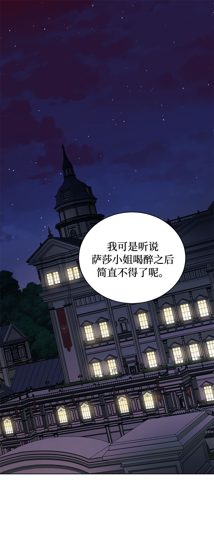 第23话 挑衅（2）1