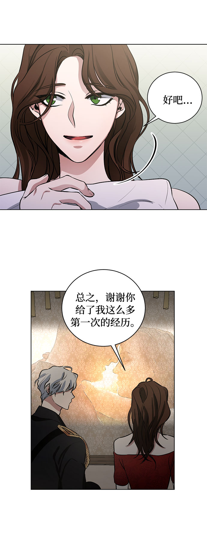 第57话 我对你（3）2