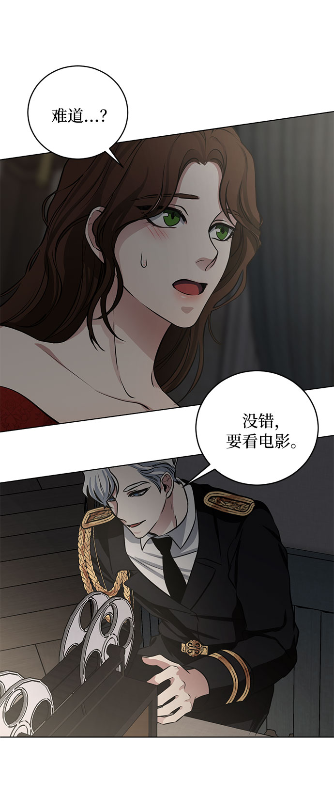 第56话 我对你（2）3