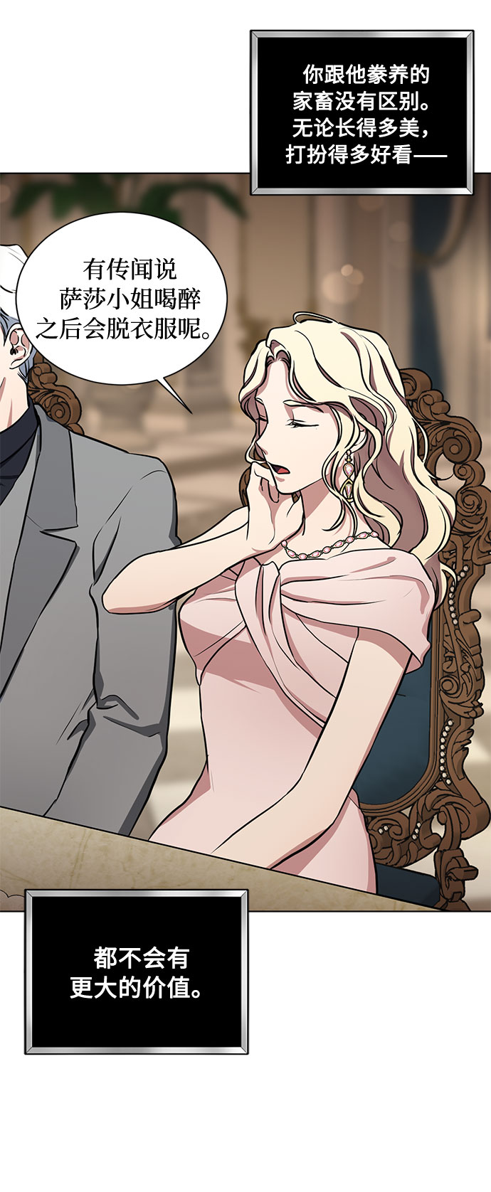 第23话 挑衅（2）3