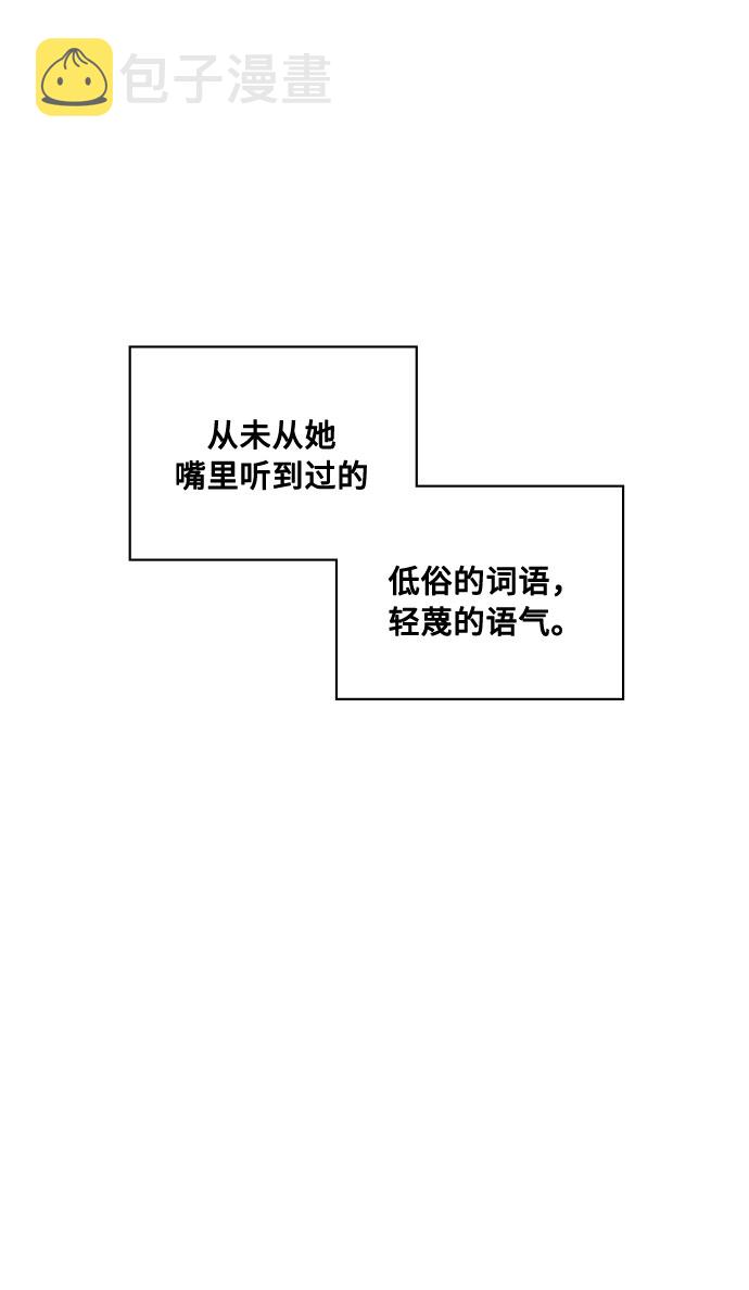 第55话 我对你（1）3