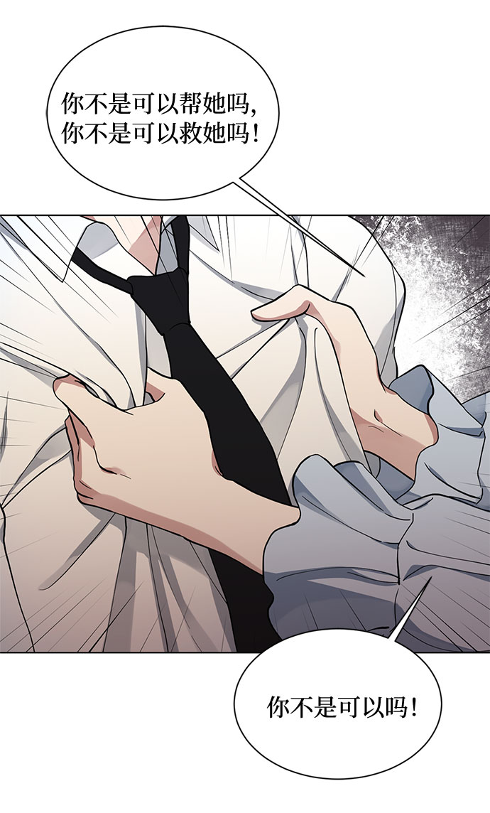 第15话 多彻的狗，威廉多勒夫的狗（3）2