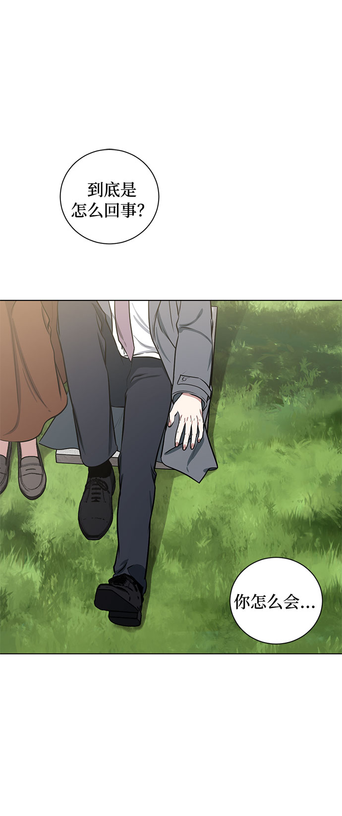 番外1 白色要员1