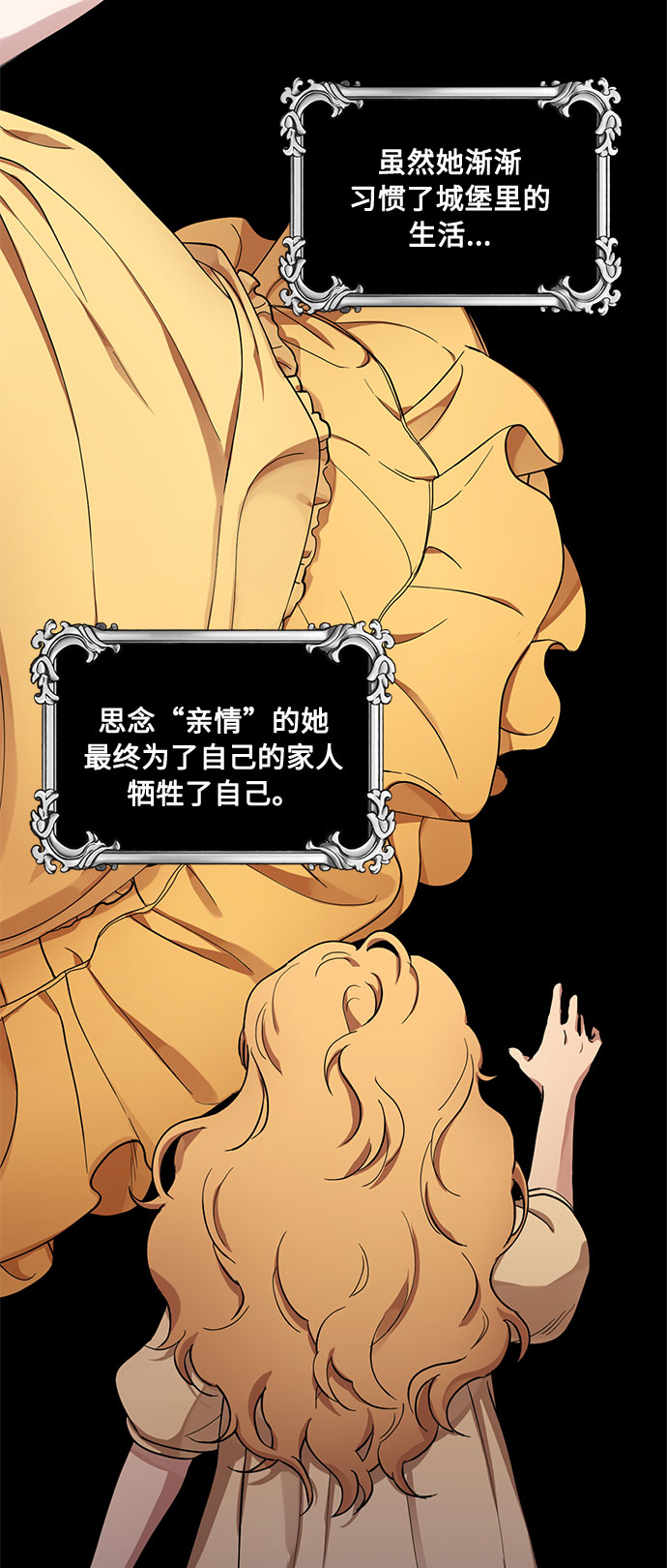 第12话 BE Lonely Long4