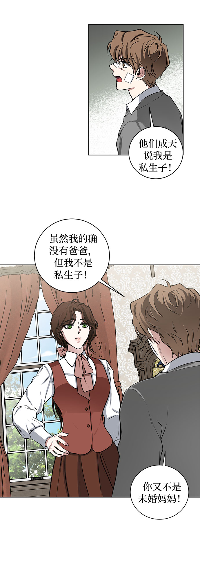 第73话 神真的存在的话4