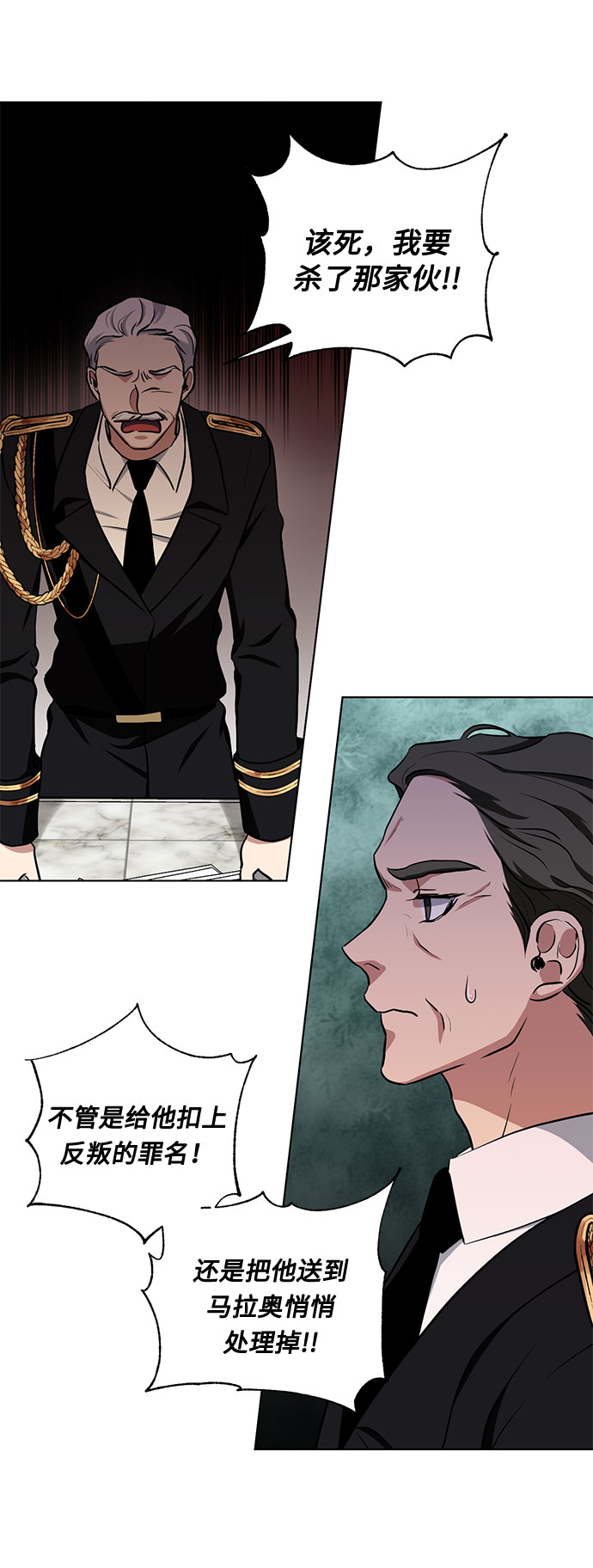 第43话 暴风前夜（1）4