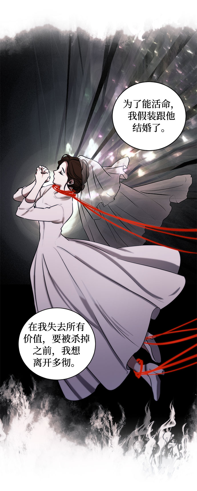 第62话 告解（2）4