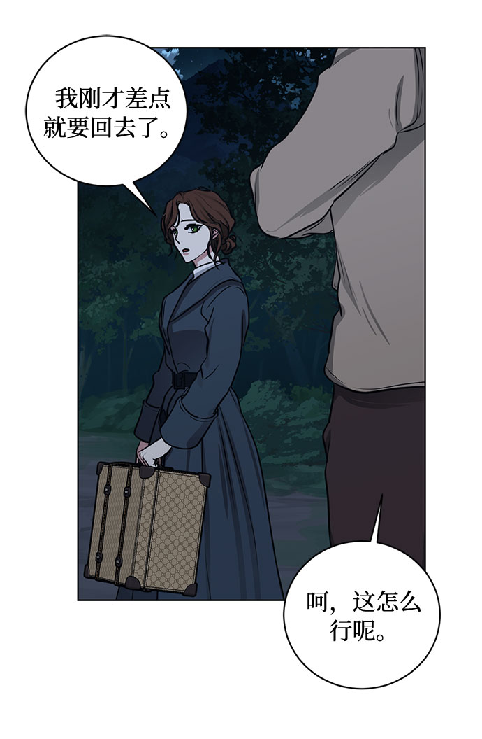 第68话 波折的序曲（3）2