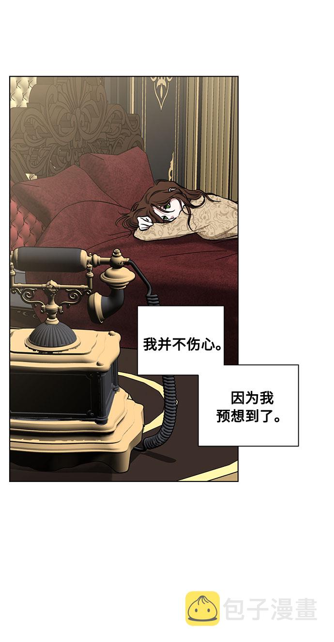 第45话 暴风前夜（3）2