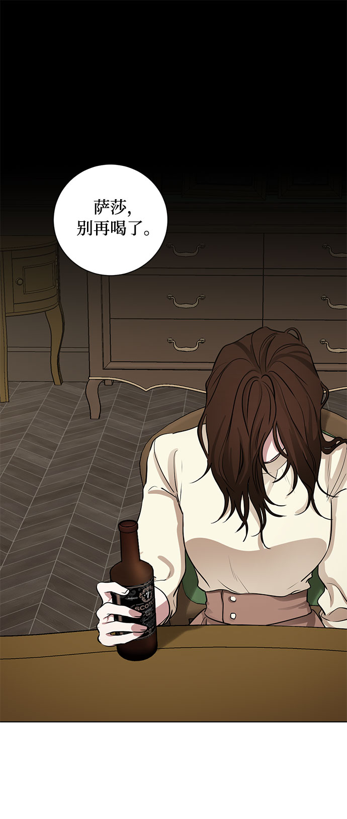 第60话 你的死亡1