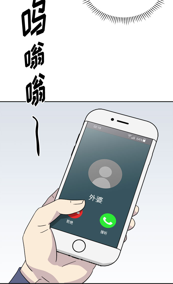 [第56话] 他跟别人不一样（4）3