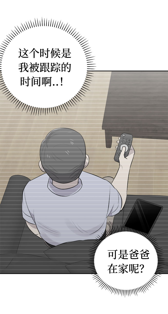 [第17话] 追踪（3）0