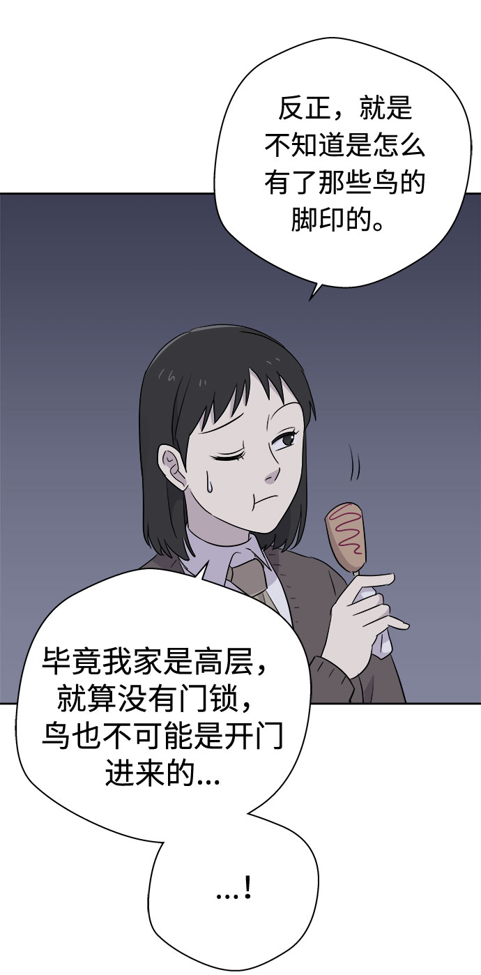 [第40话] 麻雀脚（1）1