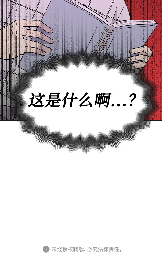 [第32话] 某个组织（2）2