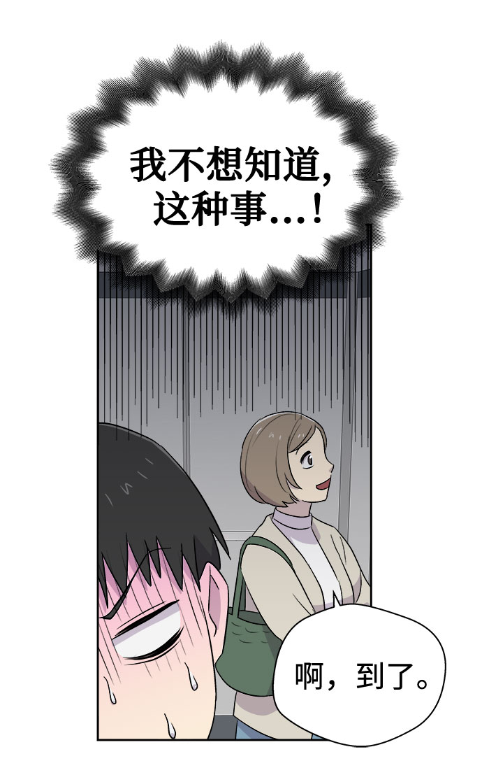 [第49话] 好人们（1）2