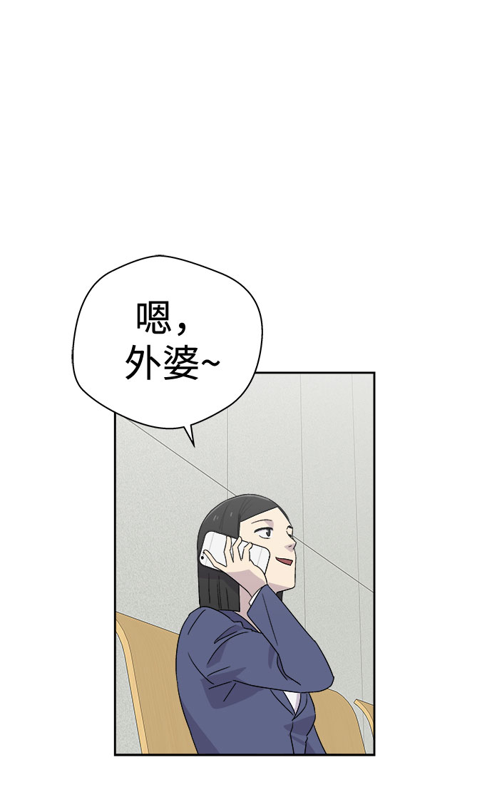 [第56话] 他跟别人不一样（4）4