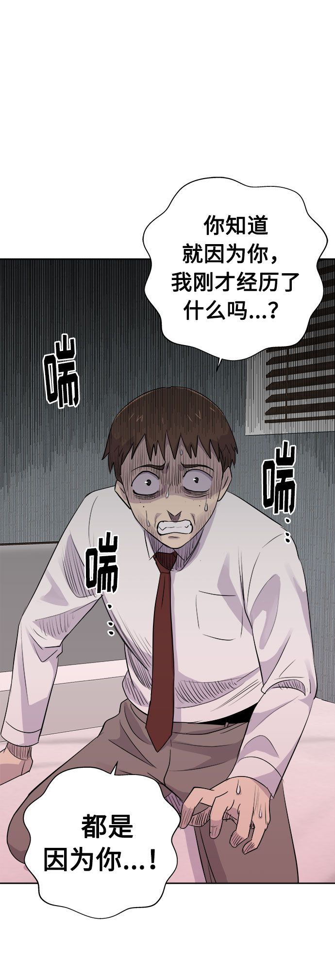[第19话] 追踪（5）4