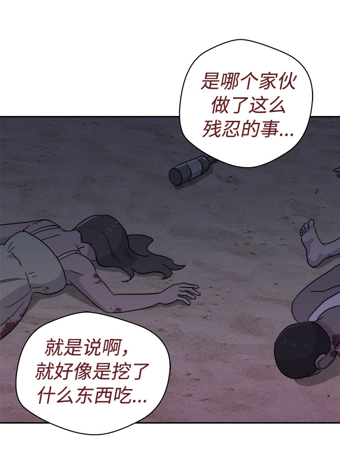 [第30话] Sittagugu（4）2