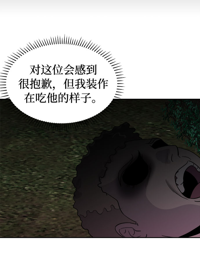 [第30话] Sittagugu（4）3