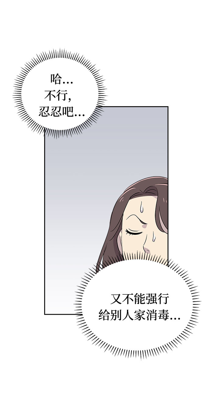 [第38话] 虫子（2）2