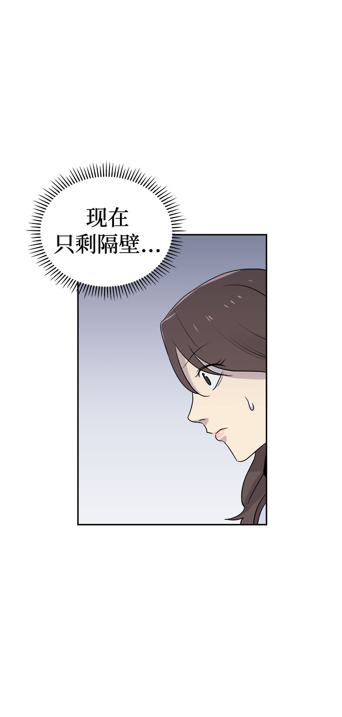 [第38话] 虫子（2）3