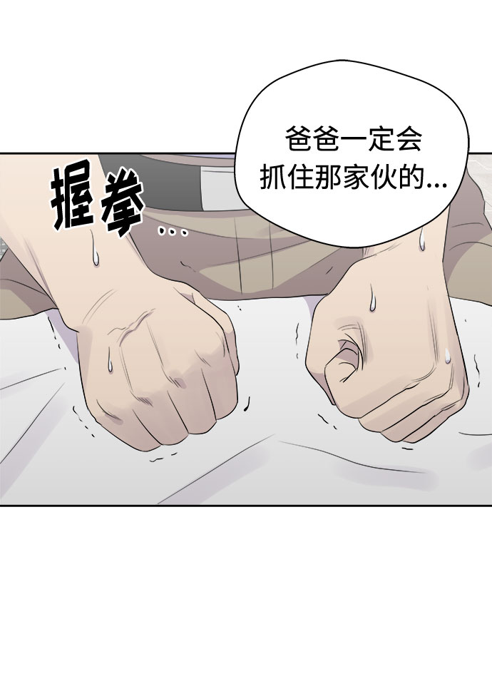 [第20话] 追踪（6）3