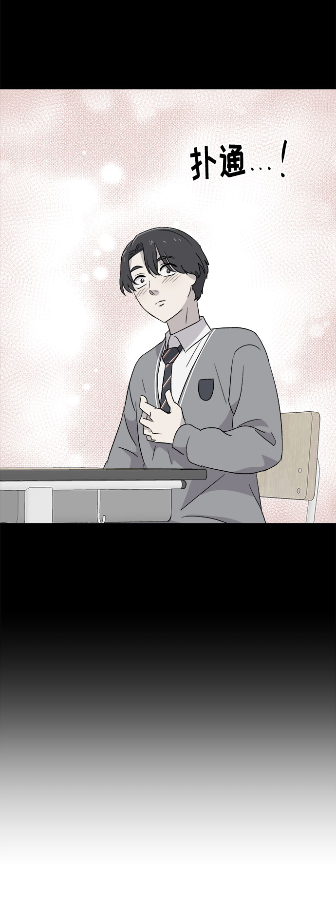 [第54话] 他跟别人不一样（2）0